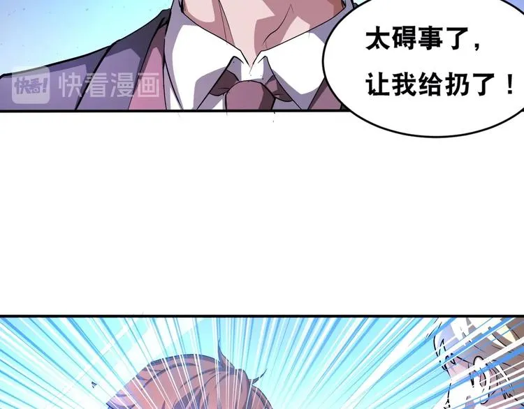 第36话 “潘多拉”魔盒 第19页