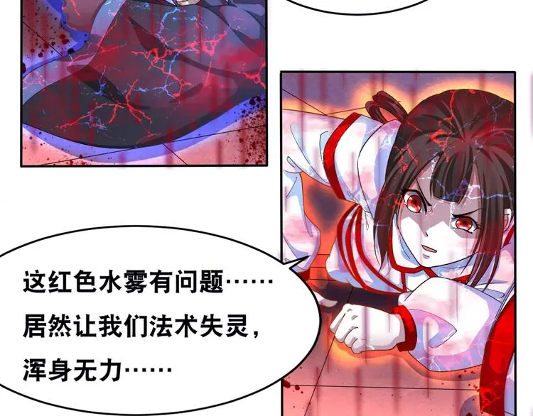 第36话 “潘多拉”魔盒 第46页