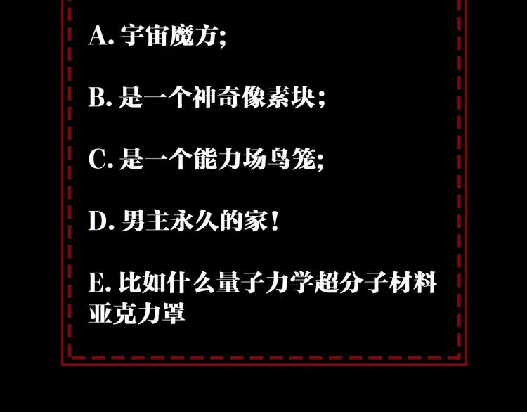 第36话 “潘多拉”魔盒 第71页