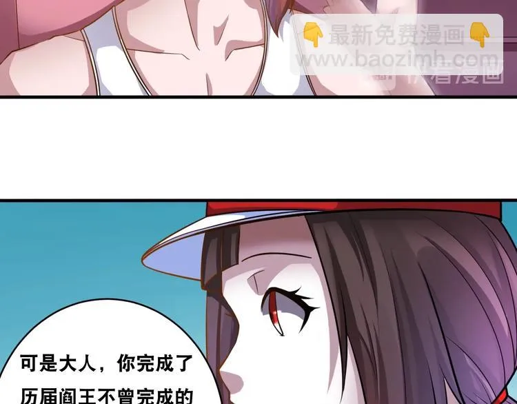 第35话 阴天子！ 第17页