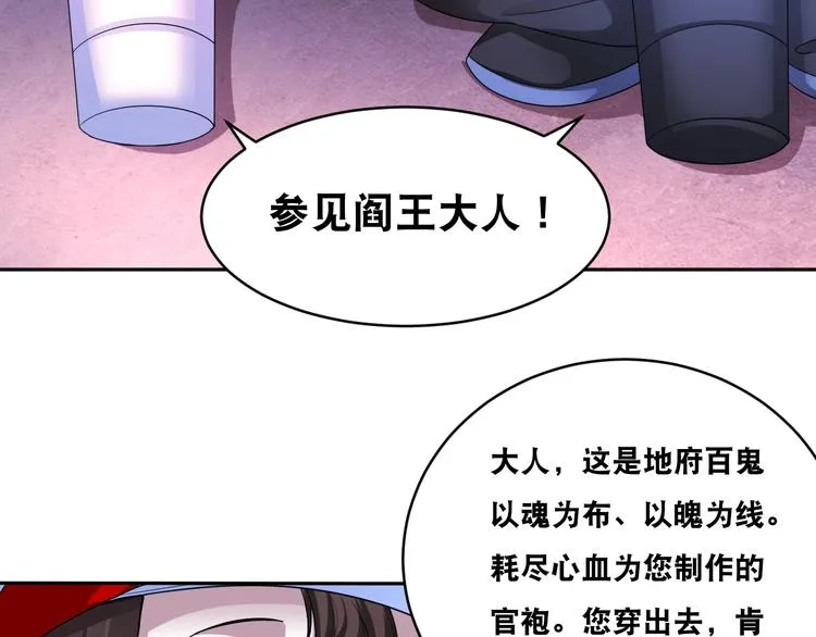 第35话 阴天子！ 第34页