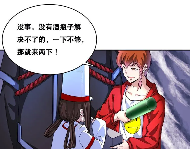 第34话 万法归一！ 第56页