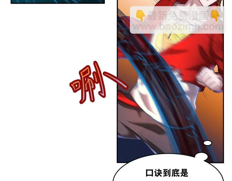 第33话 仙法斗妖王！ 第18页