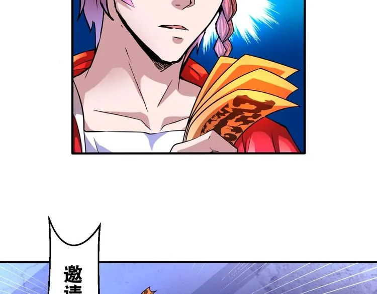 第33话 仙法斗妖王！ 第34页