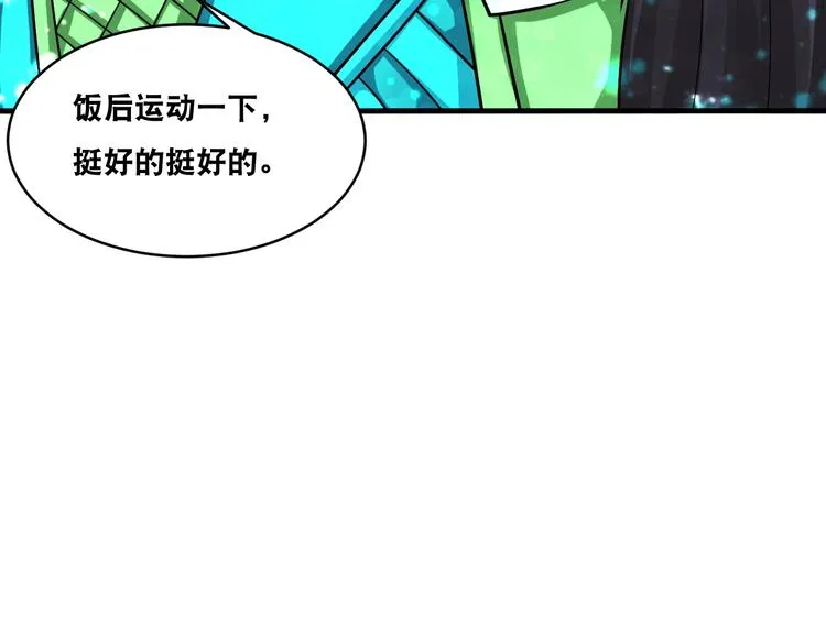 第33话 仙法斗妖王！ 第45页