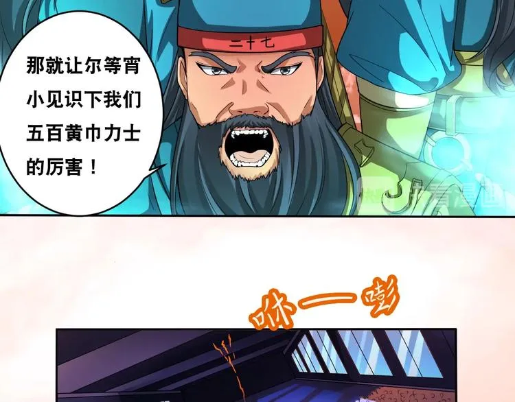 第33话 仙法斗妖王！ 第50页