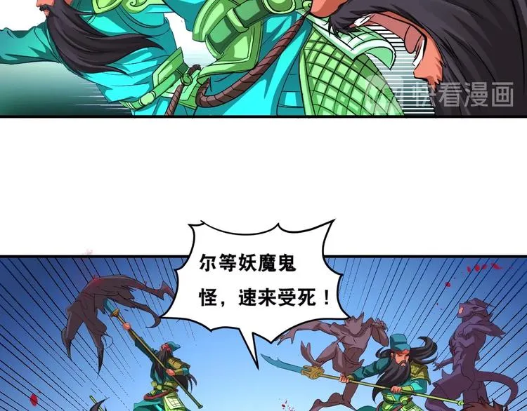 第33话 仙法斗妖王！ 第57页
