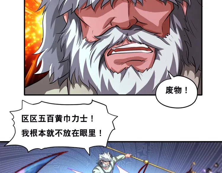 第33话 仙法斗妖王！ 第60页