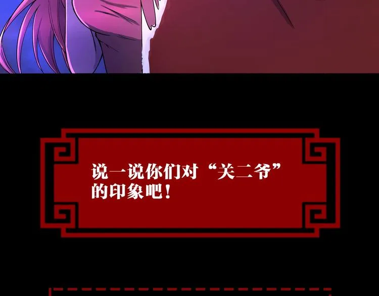 第33话 仙法斗妖王！ 第77页