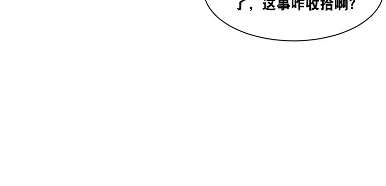 第31话 九尾妖狐 第73页