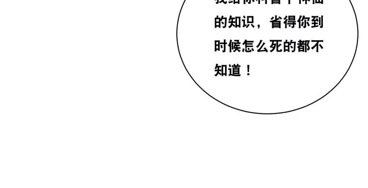 第30话 万妖之王 第15页