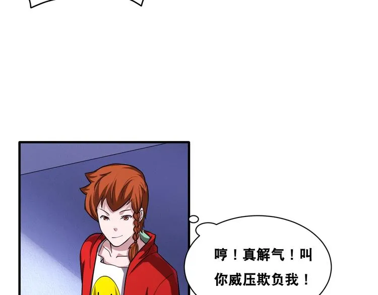 第30话 万妖之王 第86页
