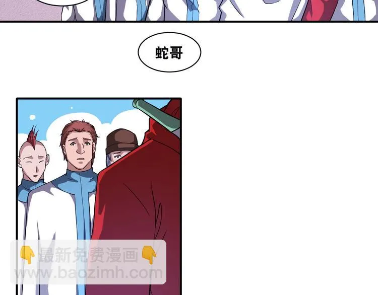 第29话 金钱交易 第23页