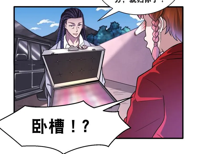 第29话 金钱交易 第28页