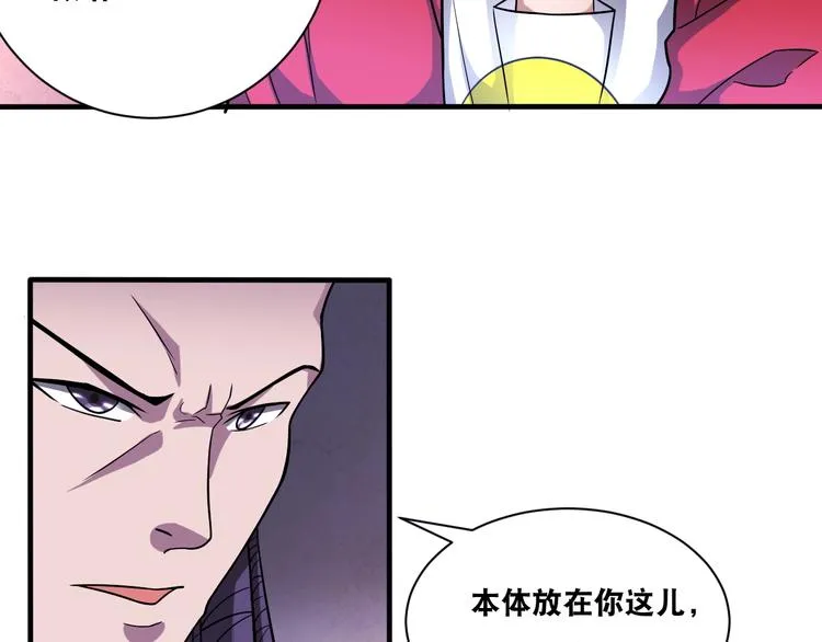 第29话 金钱交易 第32页