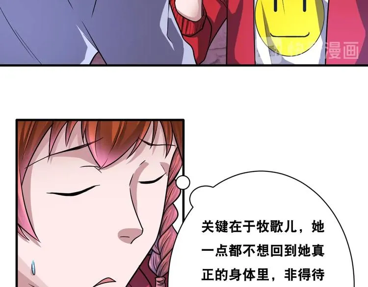 第29话 金钱交易 第58页