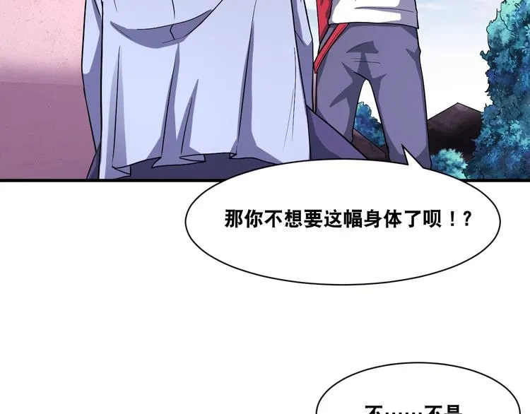 第29话 金钱交易 第63页