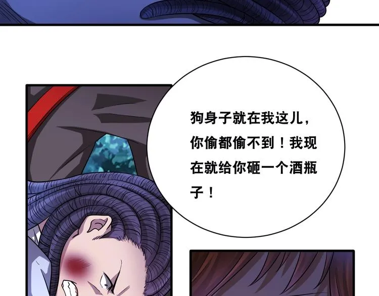 第29话 金钱交易 第68页