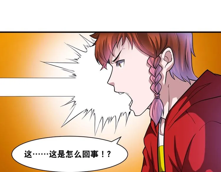第29话 金钱交易 第78页