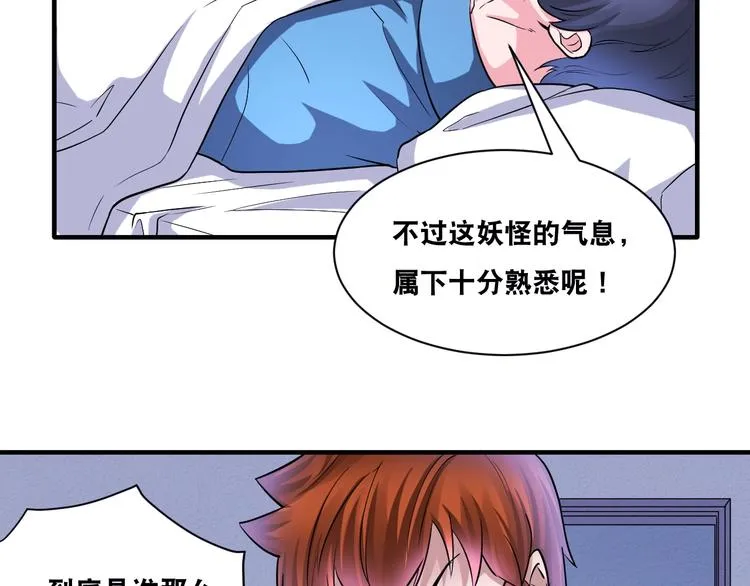 第29话 金钱交易 第84页