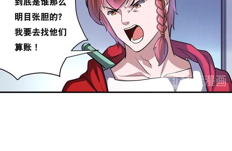 第29话 金钱交易 第85页
