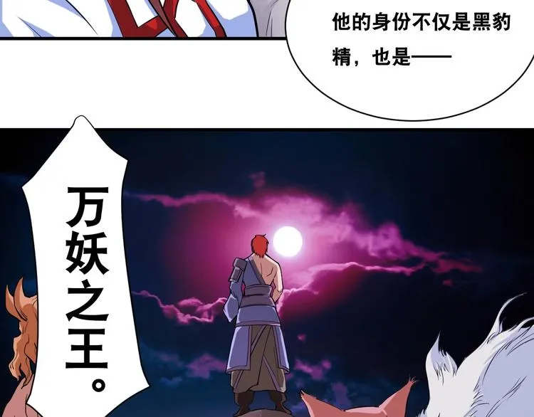 第29话 金钱交易 第87页