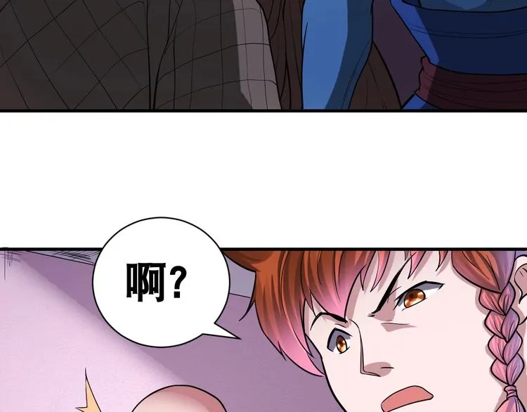 第29话 金钱交易 第89页