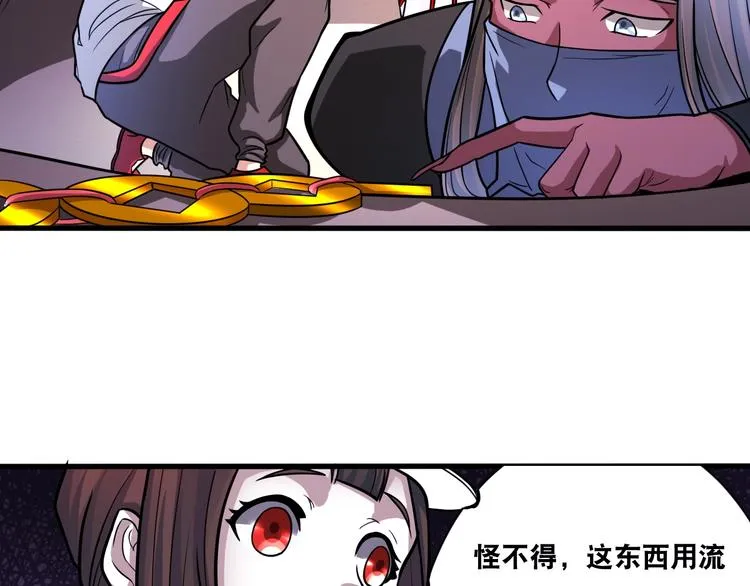第28话 小和尚 第10页