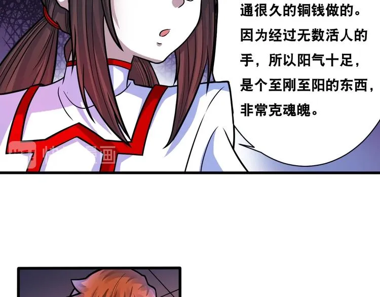 第28话 小和尚 第11页