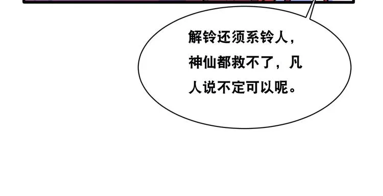 第28话 小和尚 第15页