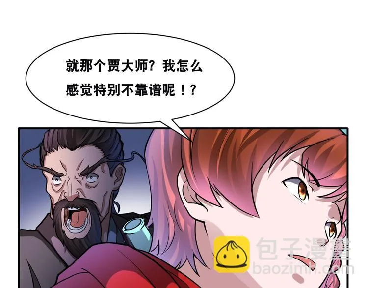 第28话 小和尚 第16页