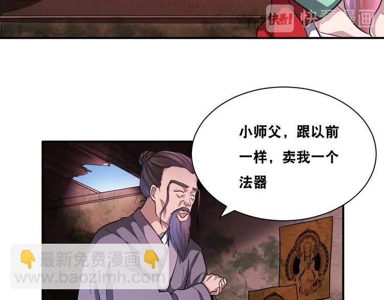 第28话 小和尚 第27页