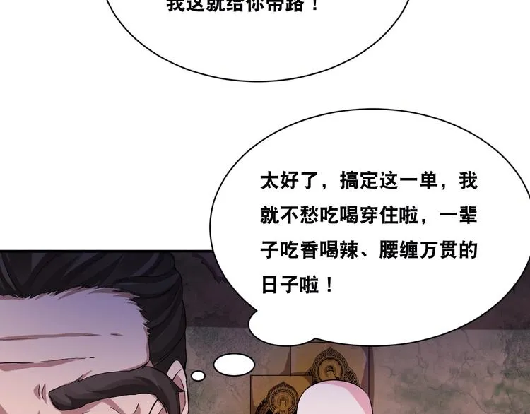 第28话 小和尚 第42页