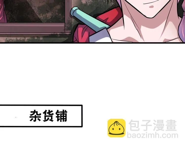 第28话 小和尚 第45页
