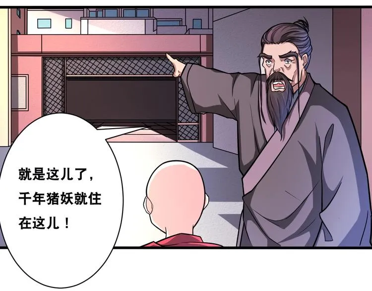 第28话 小和尚 第46页