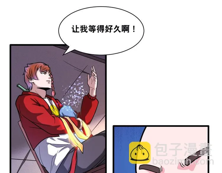 第28话 小和尚 第51页