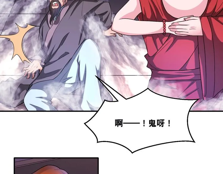 第28话 小和尚 第64页