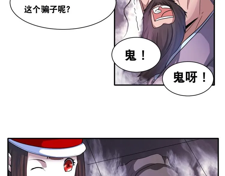 第28话 小和尚 第66页