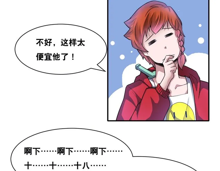 第28话 小和尚 第68页