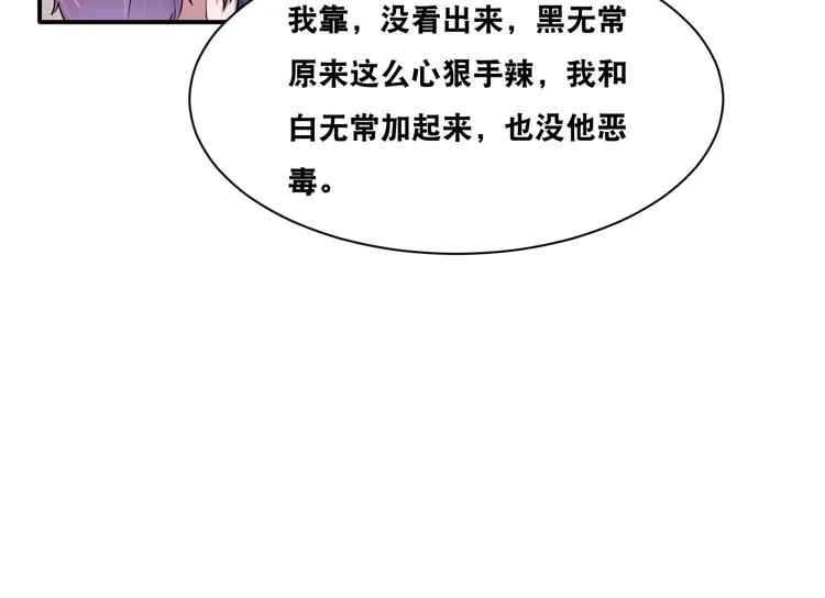 第28话 小和尚 第70页