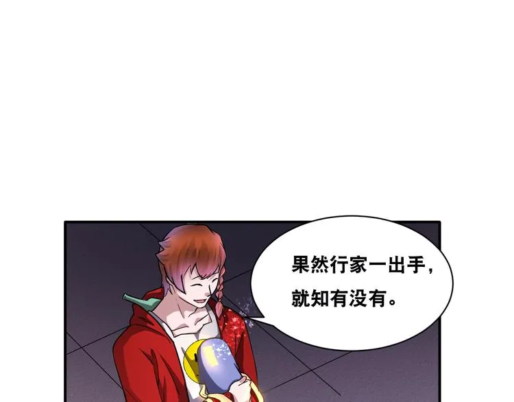第28话 小和尚 第80页