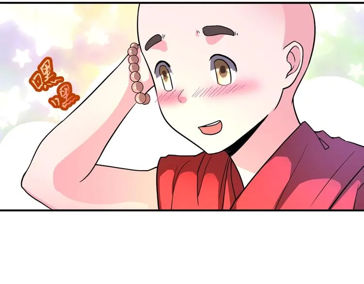 第28话 小和尚 第82页