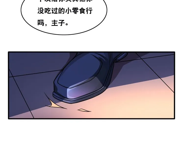 第27话 你和我女儿什么关系！ 第11页