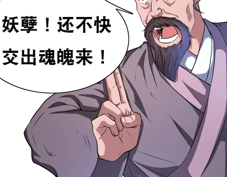第27话 你和我女儿什么关系！ 第36页