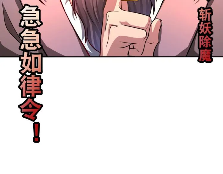 第27话 你和我女儿什么关系！ 第64页