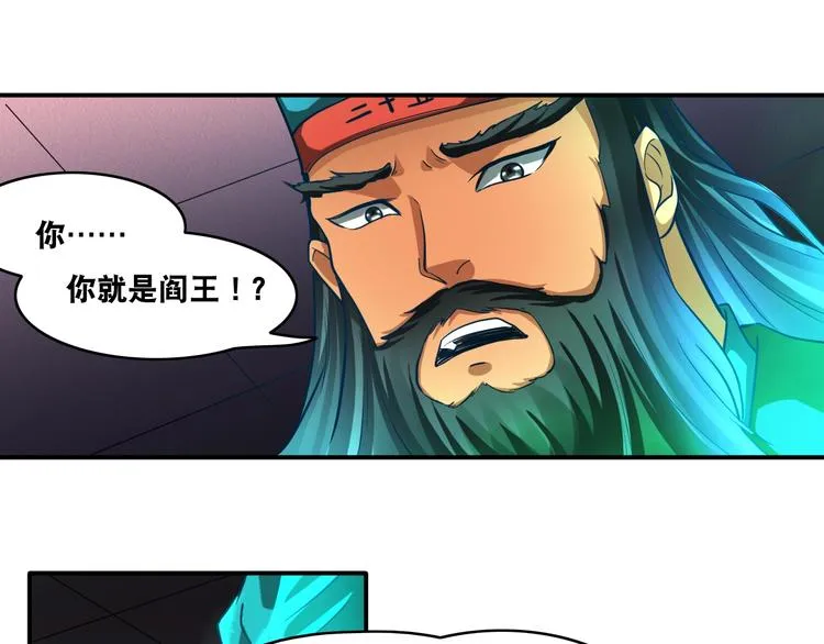 第27话 你和我女儿什么关系！ 第70页