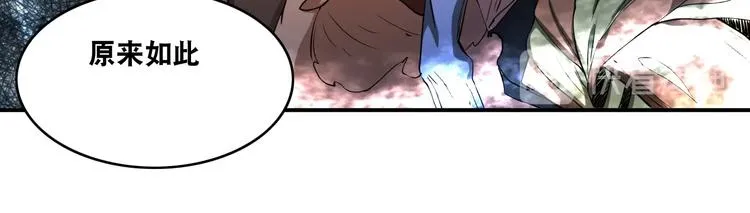 第27话 你和我女儿什么关系！ 第76页