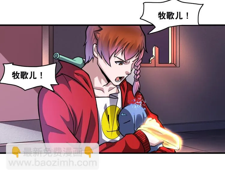 第27话 你和我女儿什么关系！ 第91页