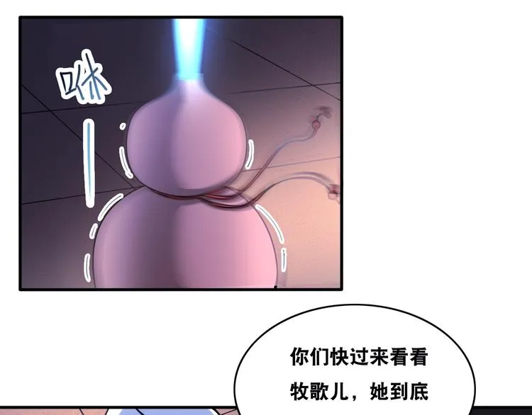 第27话 你和我女儿什么关系！ 第92页