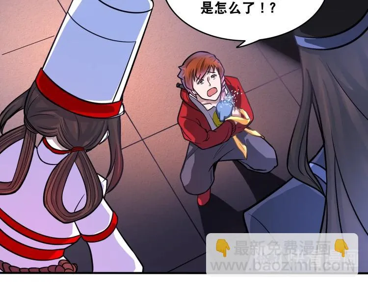 第27话 你和我女儿什么关系！ 第93页